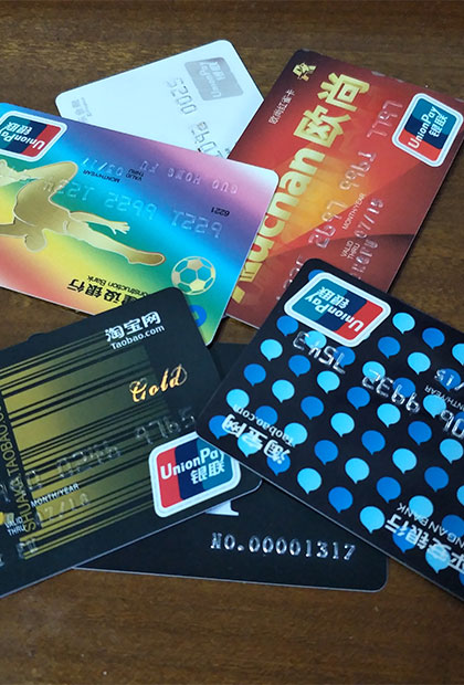 沈陽新民亞伯時代信用卡中心