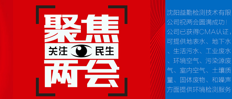 沈陽檢測機(jī)構(gòu),沈陽檢測公司,沈陽檢測實驗室祝偉大祖國繁榮昌盛！